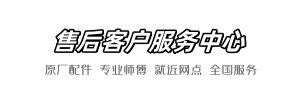 惠达到家维修点查询